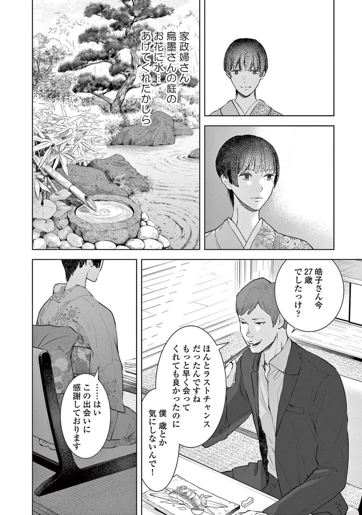 『木洩れ日のひと』 komorebino_hito8-4.jpg