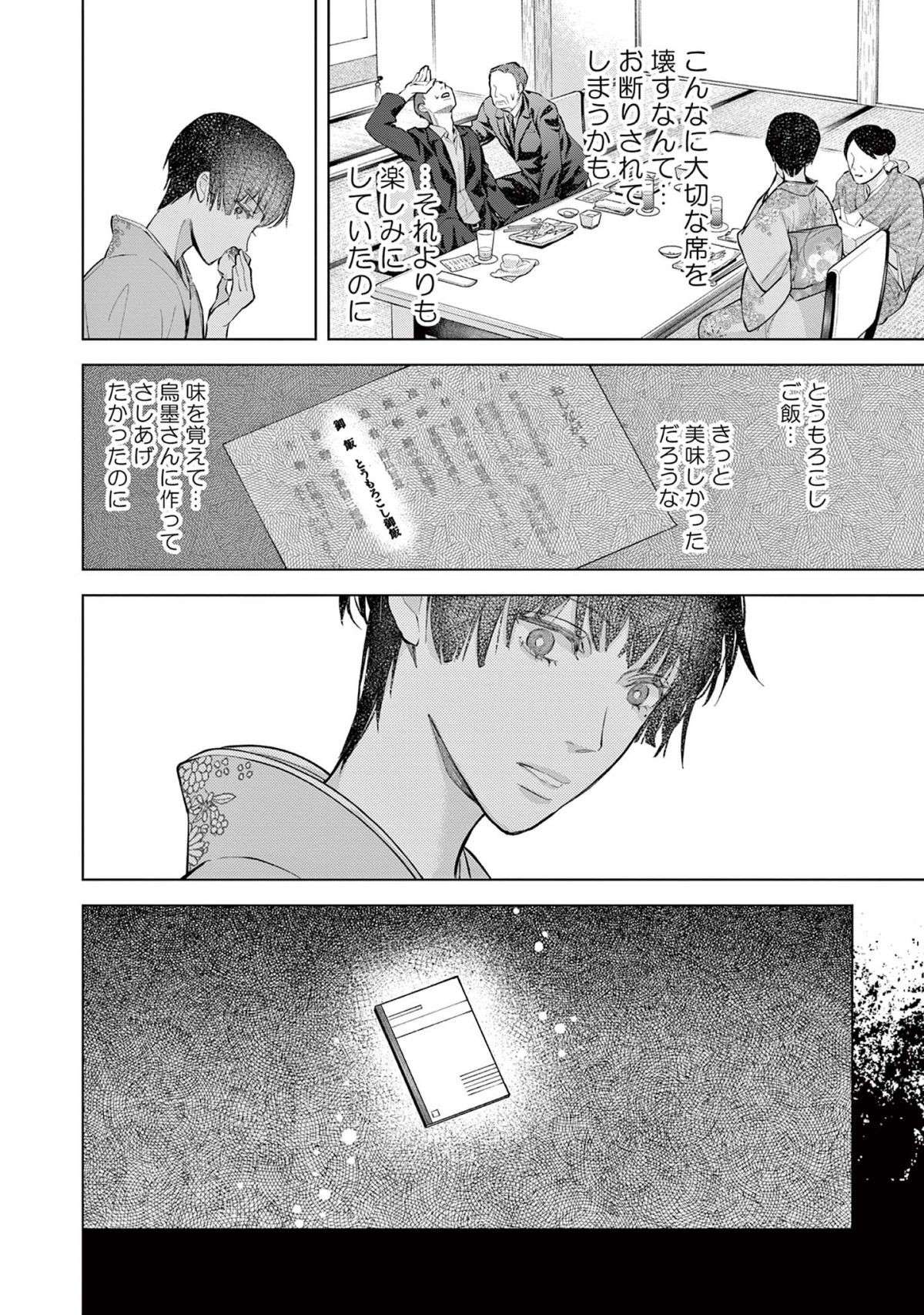 『木洩れ日のひと』 komorebino_hito8-6.jpg