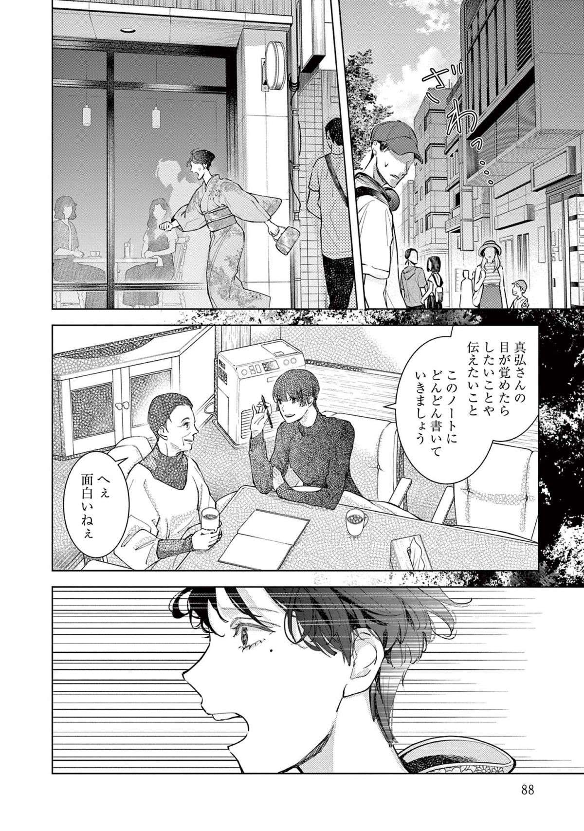 『木洩れ日のひと』 komorebino_hito9-1 (1).jpg