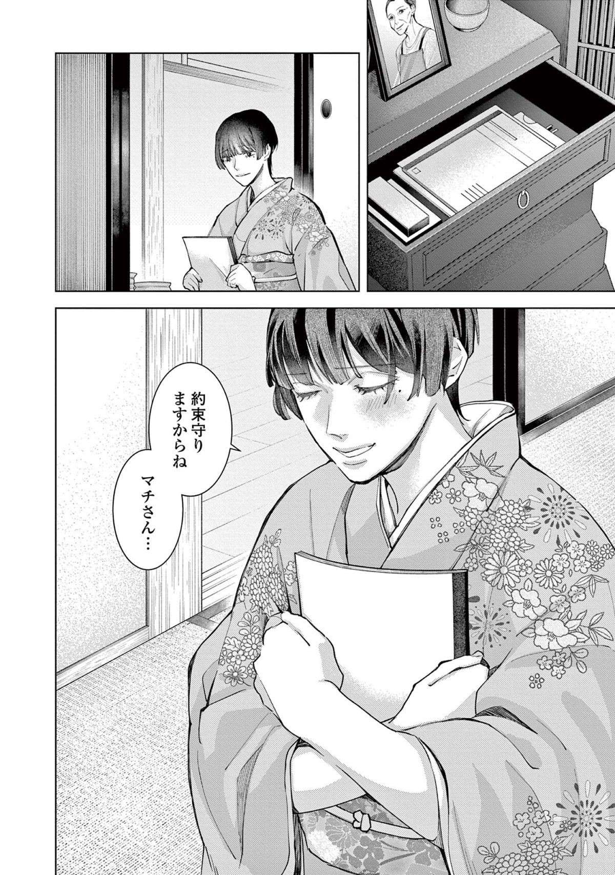 『木洩れ日のひと』 komorebino_hito9-10.jpg