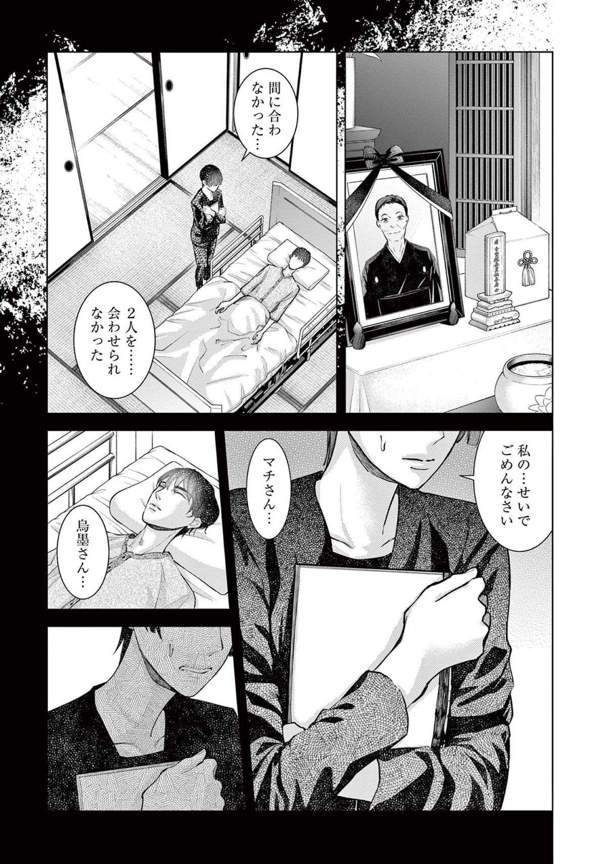 『木洩れ日のひと』 komorebino_hito9-2.jpg