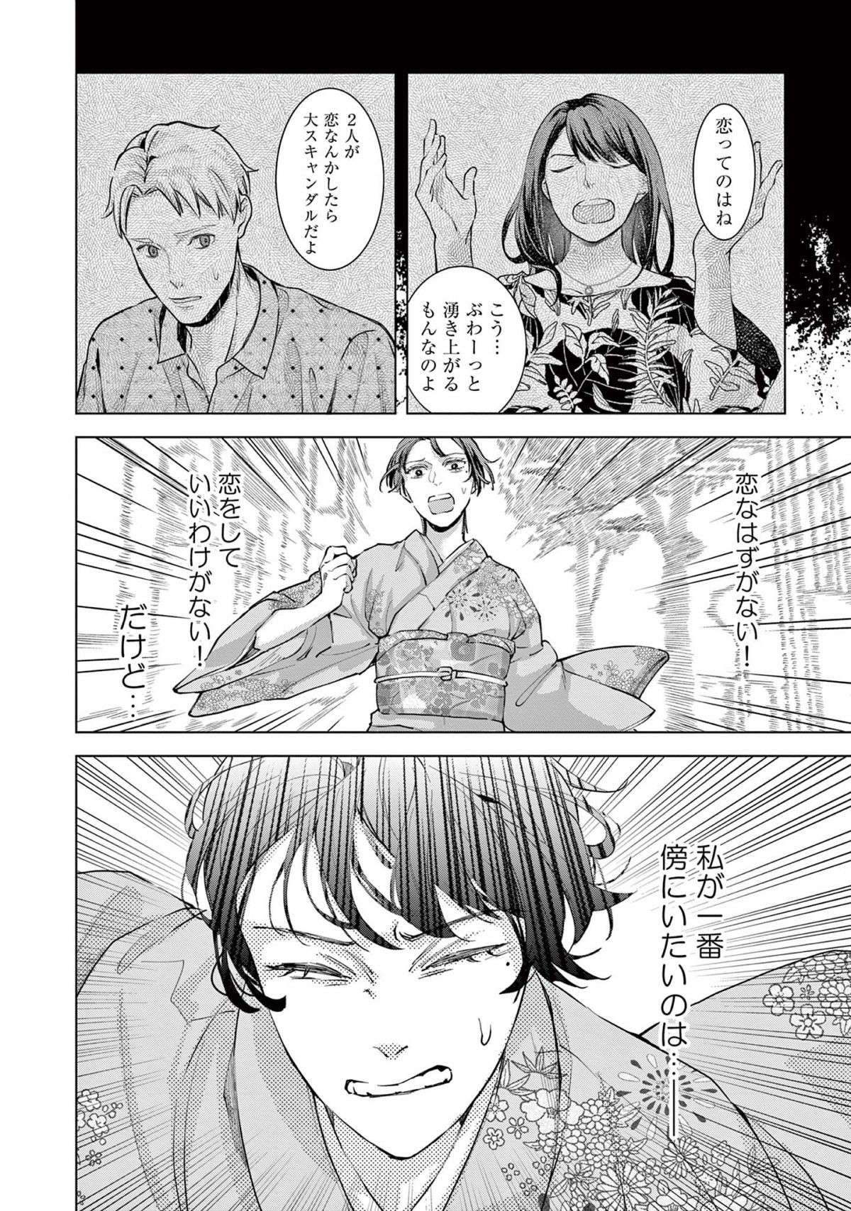 『木洩れ日のひと』 komorebino_hito9-6.jpg