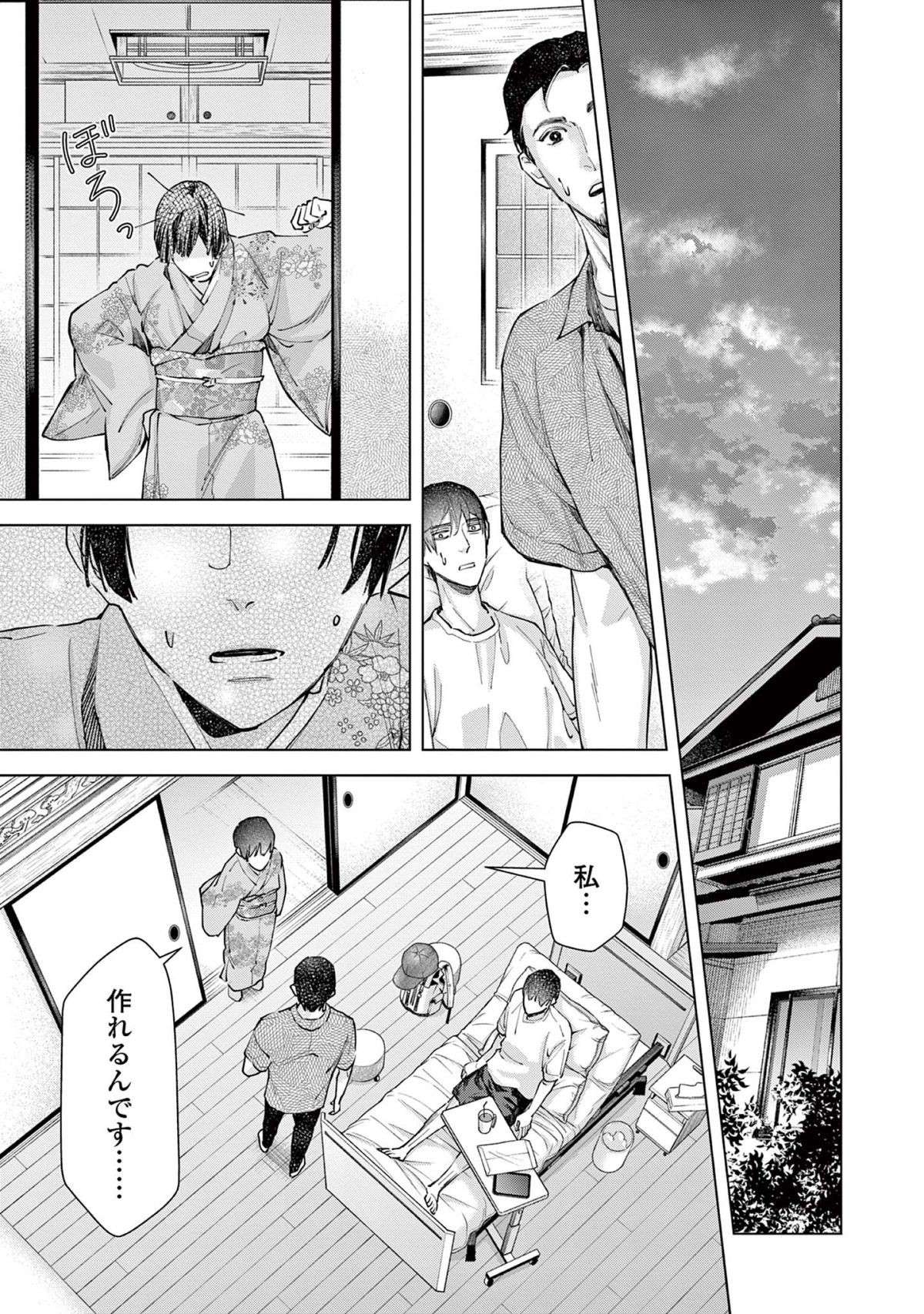 『木洩れ日のひと』 komorebino_hito9-7.jpg