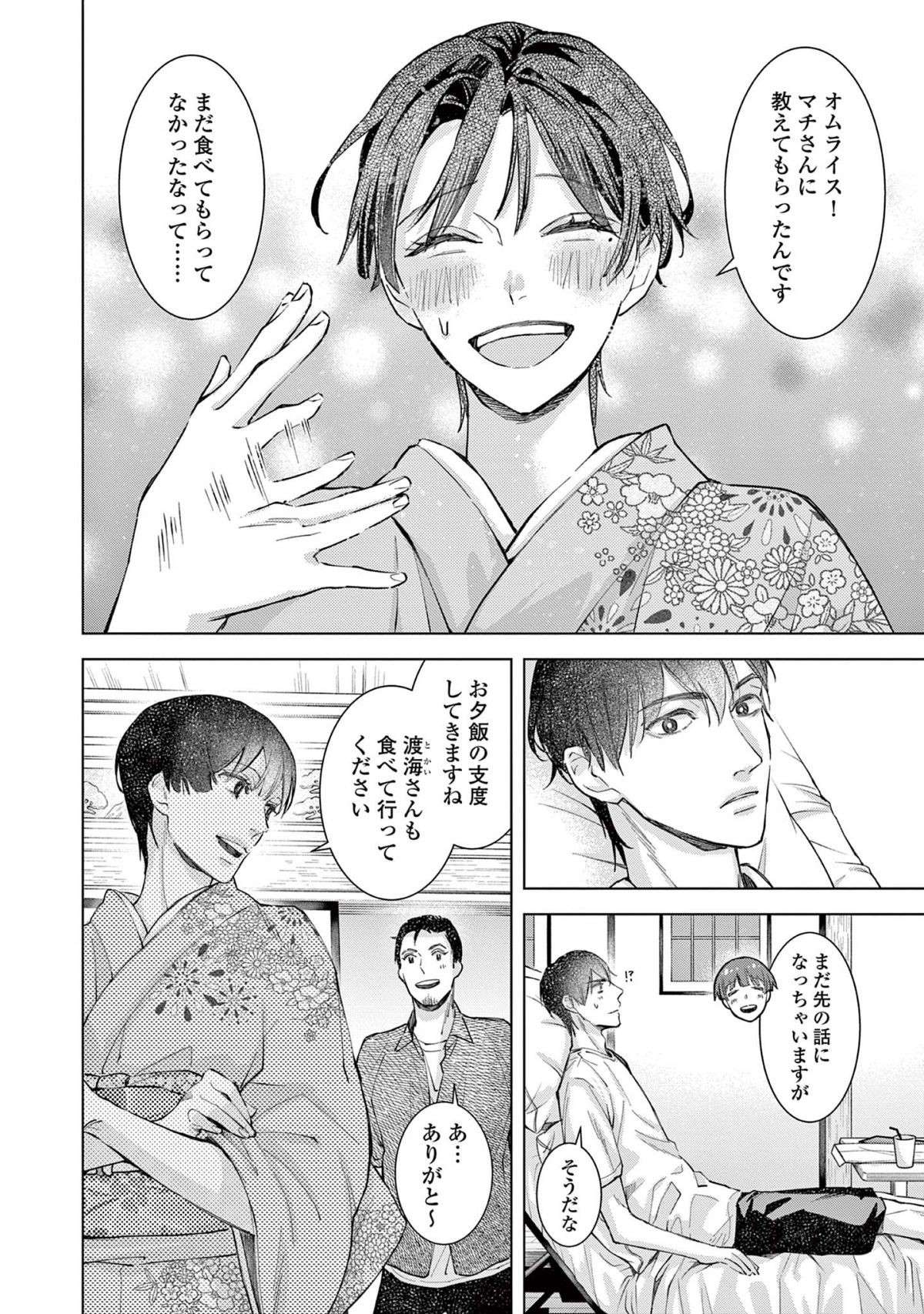 『木洩れ日のひと』 komorebino_hito9-8.jpg