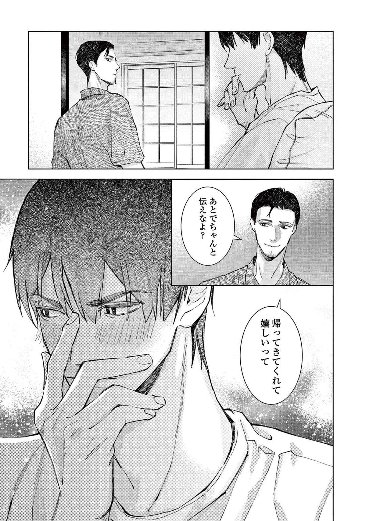 『木洩れ日のひと』 komorebino_hito9-9.jpg