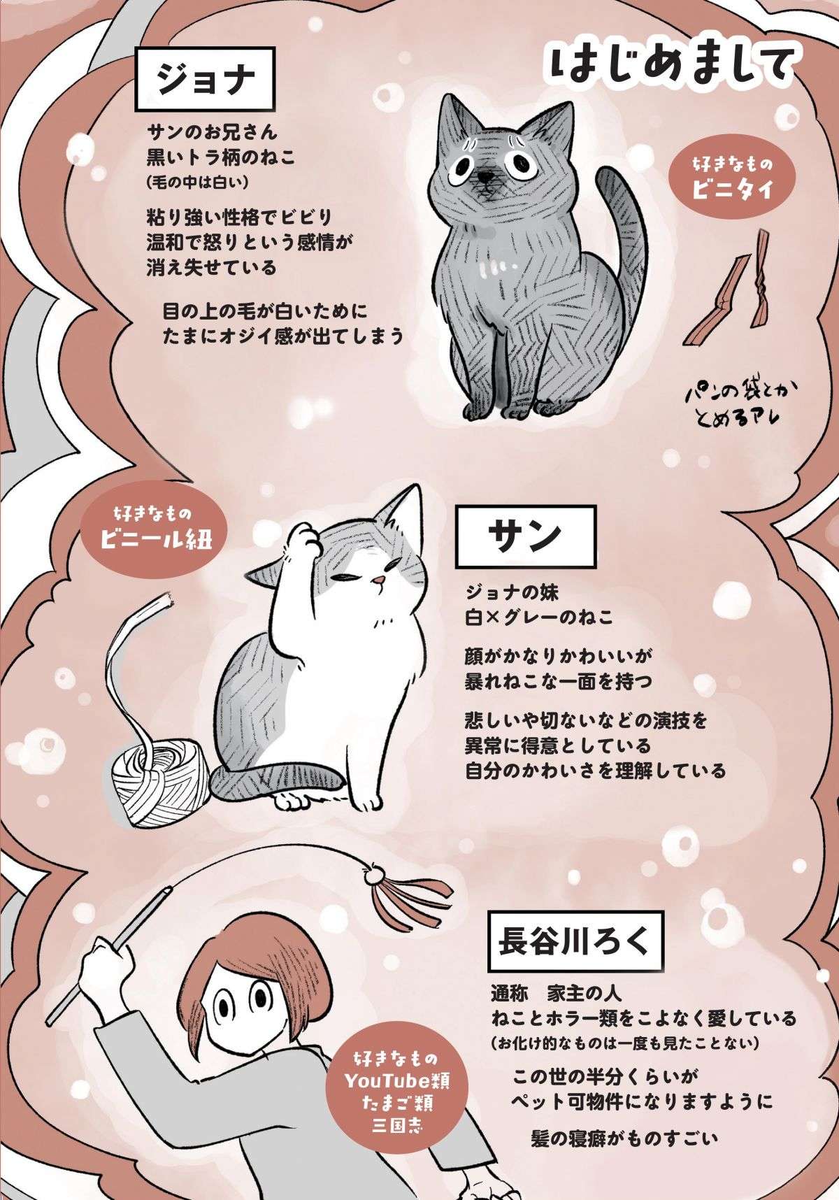 夜中、布団の上に「何か」が乗っている!? 猫とホラーの新ジャンル「怖かわいい」とは／こねこのドレイ koneko_dorei1-1.jpg