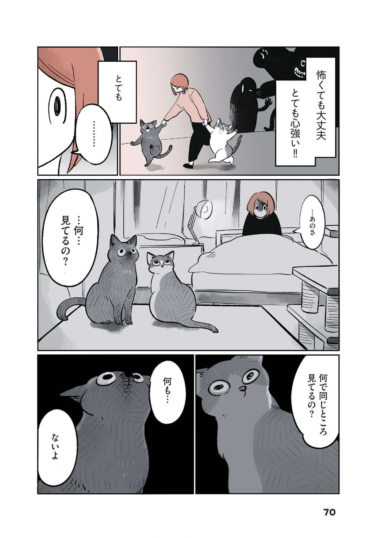夜中、布団の上に「何か」が乗っている!? 猫とホラーの新ジャンル「怖かわいい」とは／こねこのドレイ koneko_dorei7-7.jpg