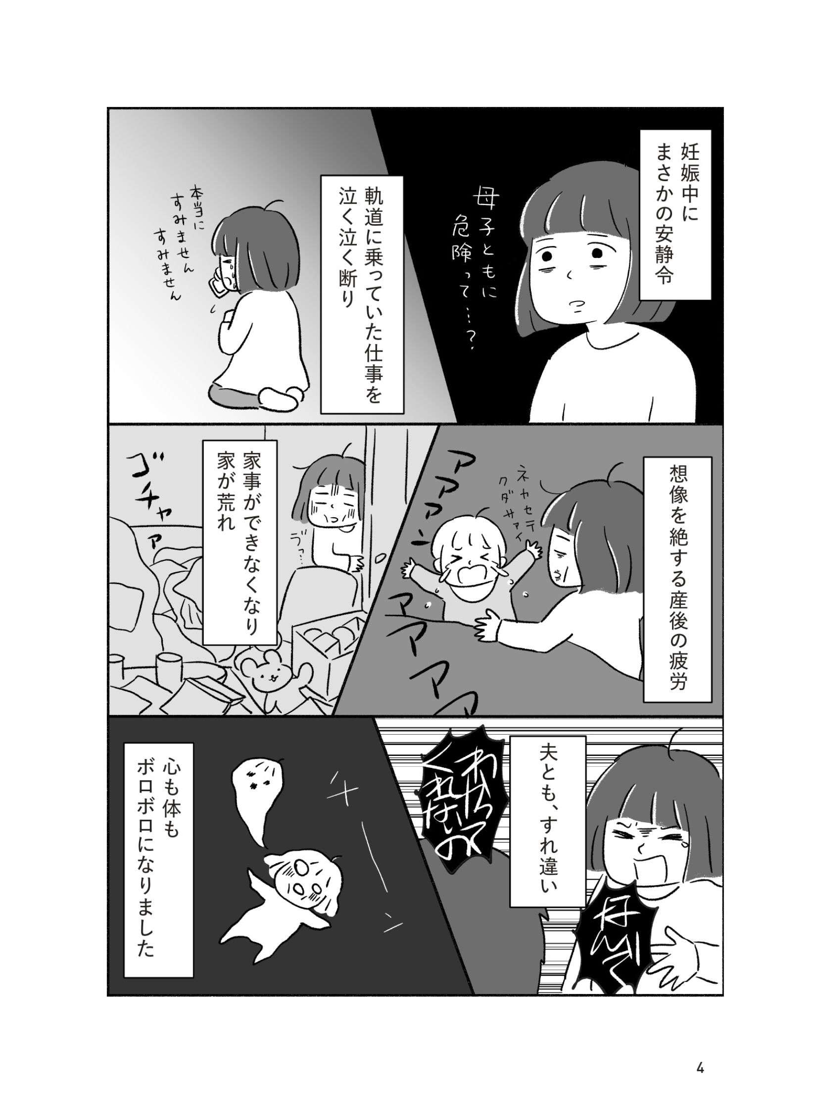 みんなどうやって両立している!? 働きながらの子育ては想定外の連続！／子育てしながらフリーランス kosodate_freelance1_3.jpg