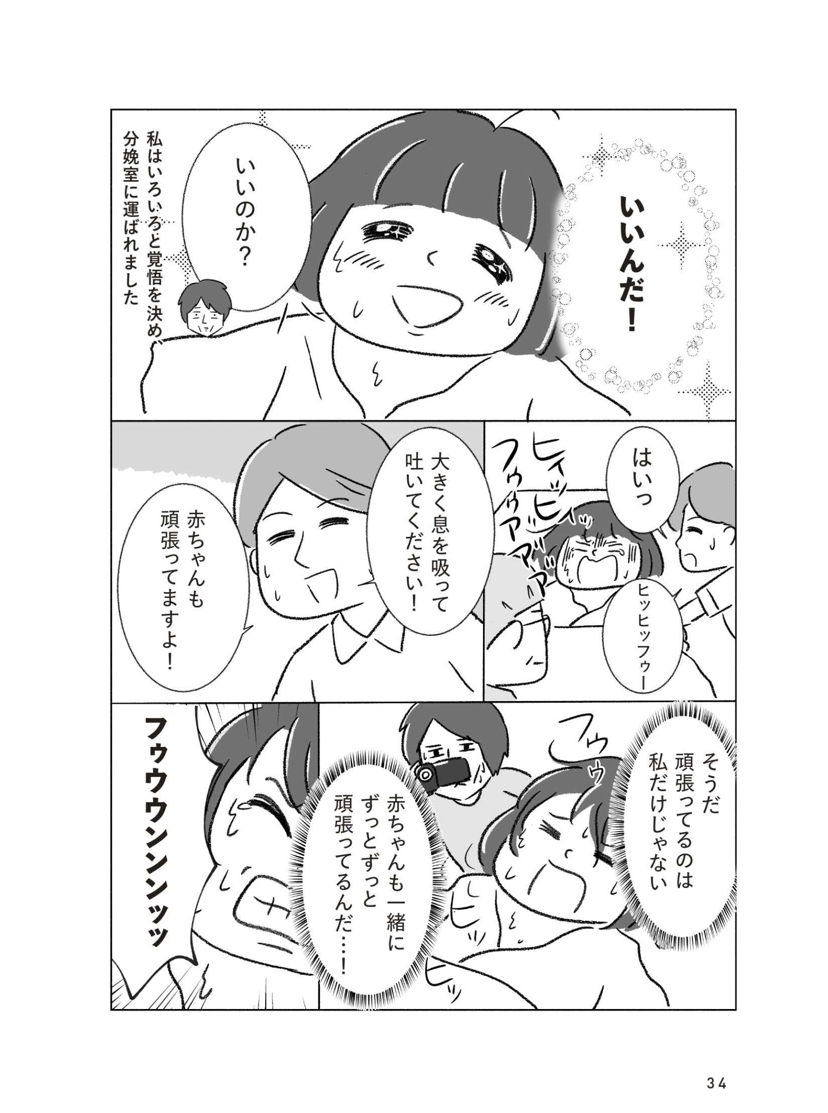 過酷な産後1カ月。「すぐ仕事に復帰する」と約束した取引先にも迷惑が／子育てしながらフリーランス kosodate_freelance3_4.jpg