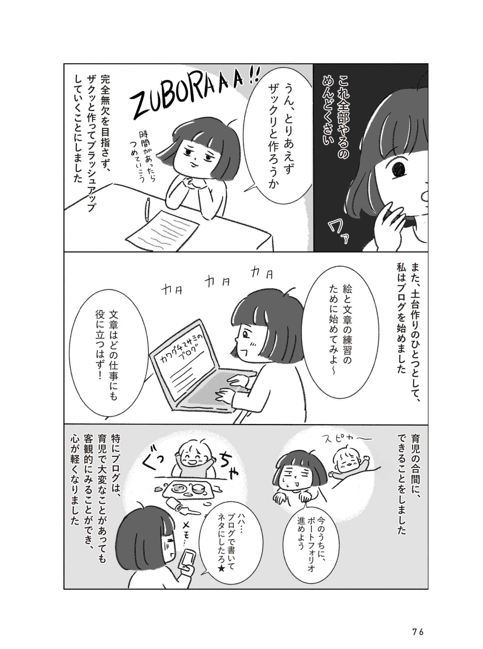 生後3カ月「育児の合間にできること」。仕事復帰に備えて土台作りを／子育てしながらフリーランス kosodate_freelance4_5.jpg