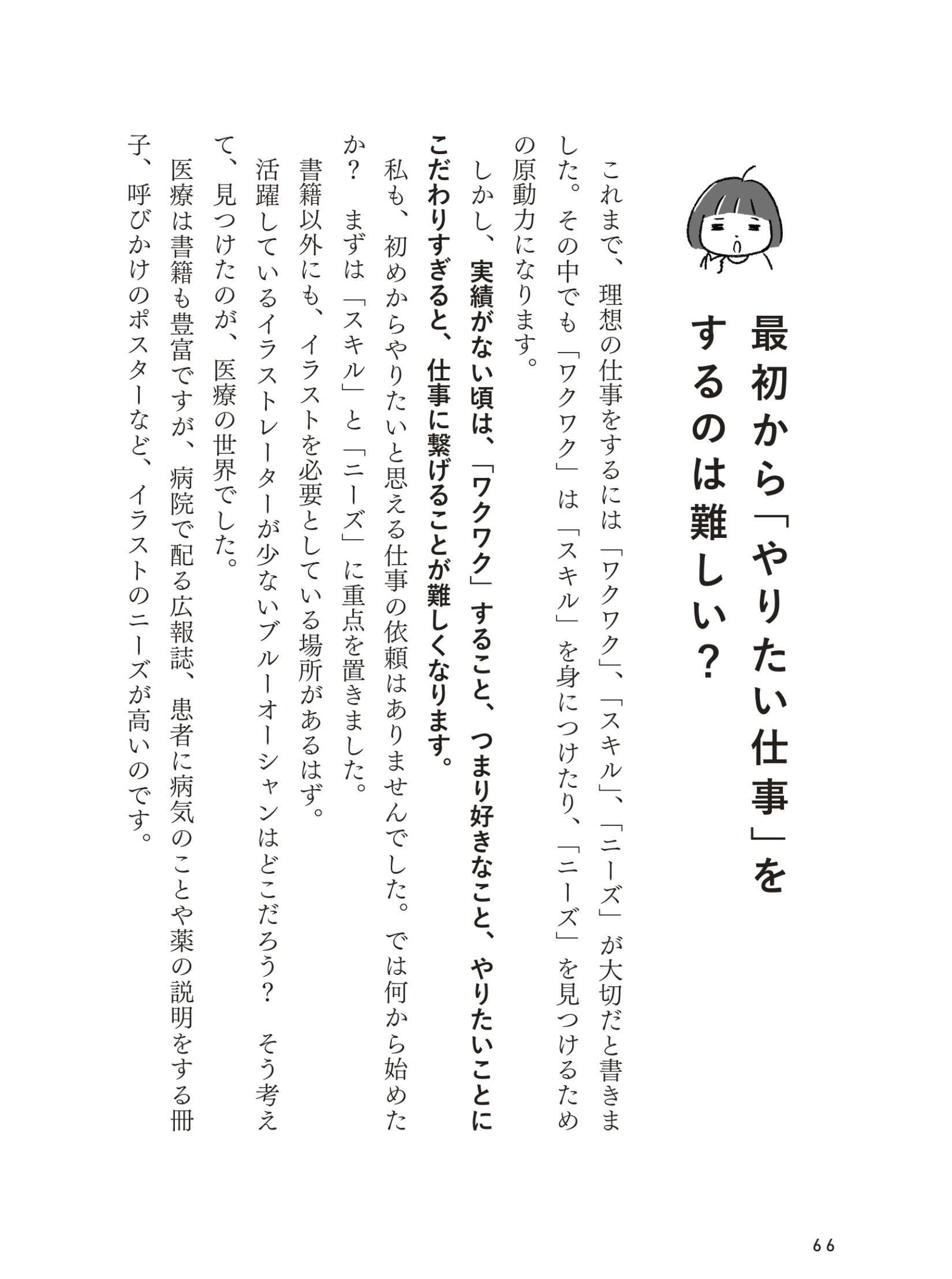 生後3カ月「育児の合間にできること」。仕事復帰に備えて土台作りを／子育てしながらフリーランス kosodate_freelance4_6.jpg