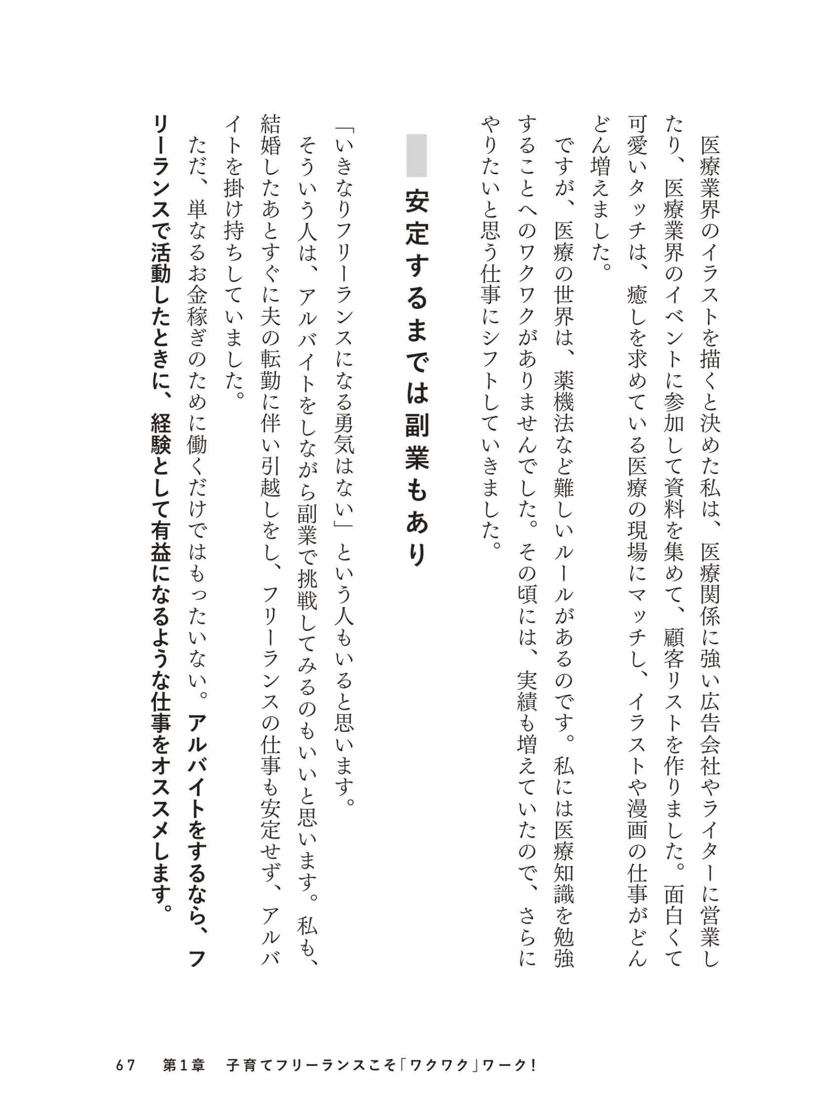 生後3カ月「育児の合間にできること」。仕事復帰に備えて土台作りを／子育てしながらフリーランス kosodate_freelance4_7.jpg