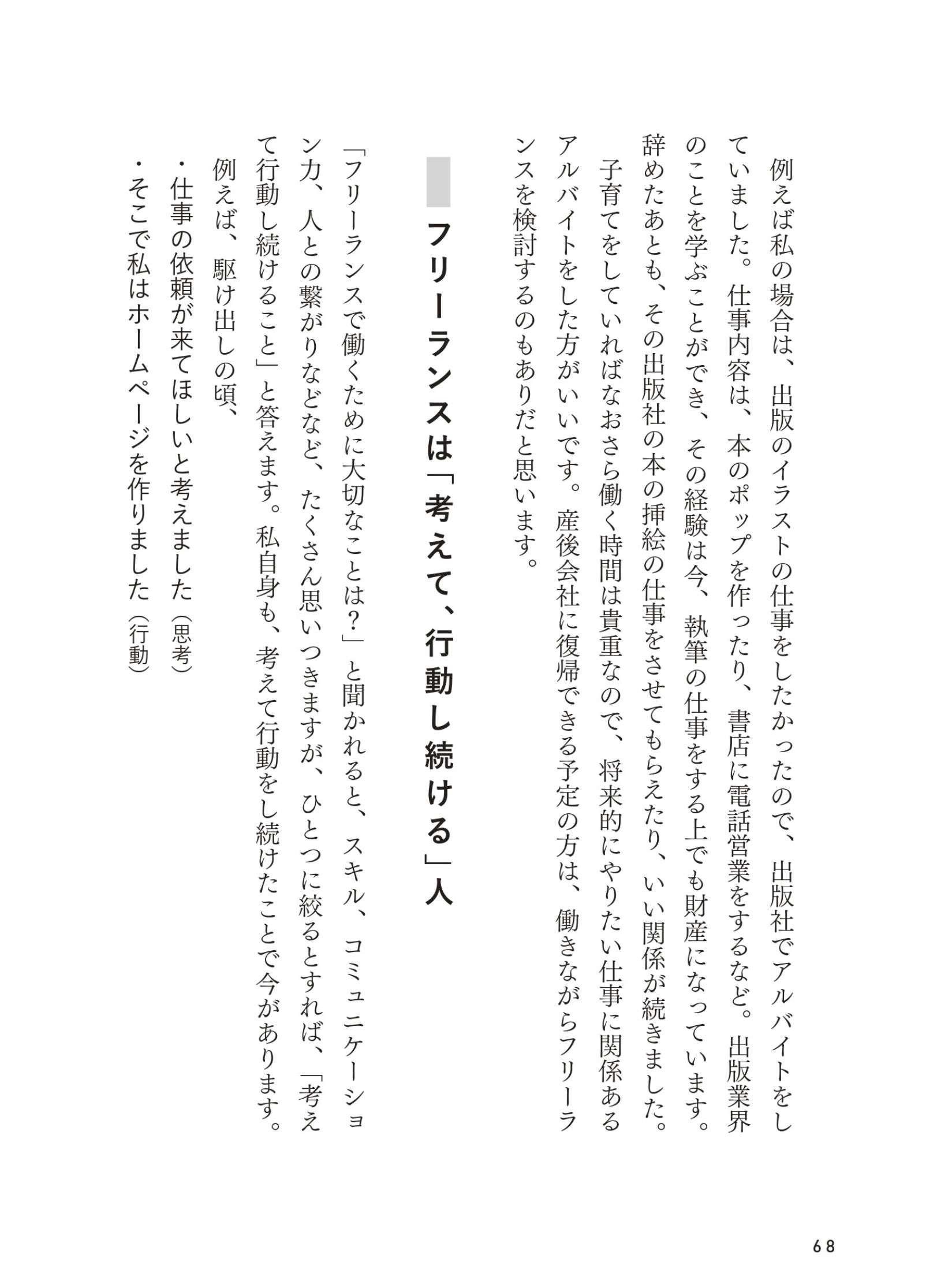 生後3カ月「育児の合間にできること」。仕事復帰に備えて土台作りを／子育てしながらフリーランス kosodate_freelance4_8.jpg