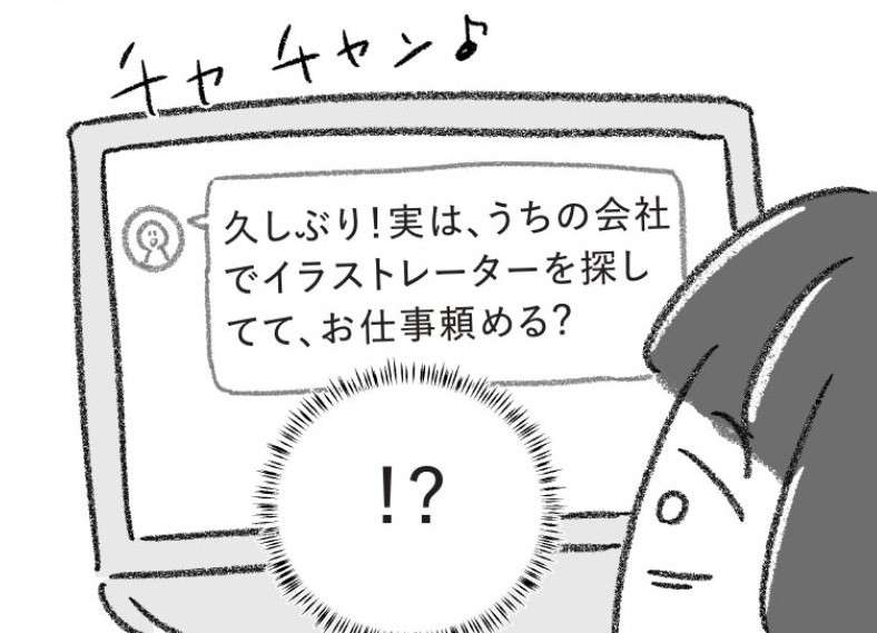 地道なブログ更新で情報発信を続けたら、SNSを見た友人から仕事依頼が！／子育てしながらフリーランス