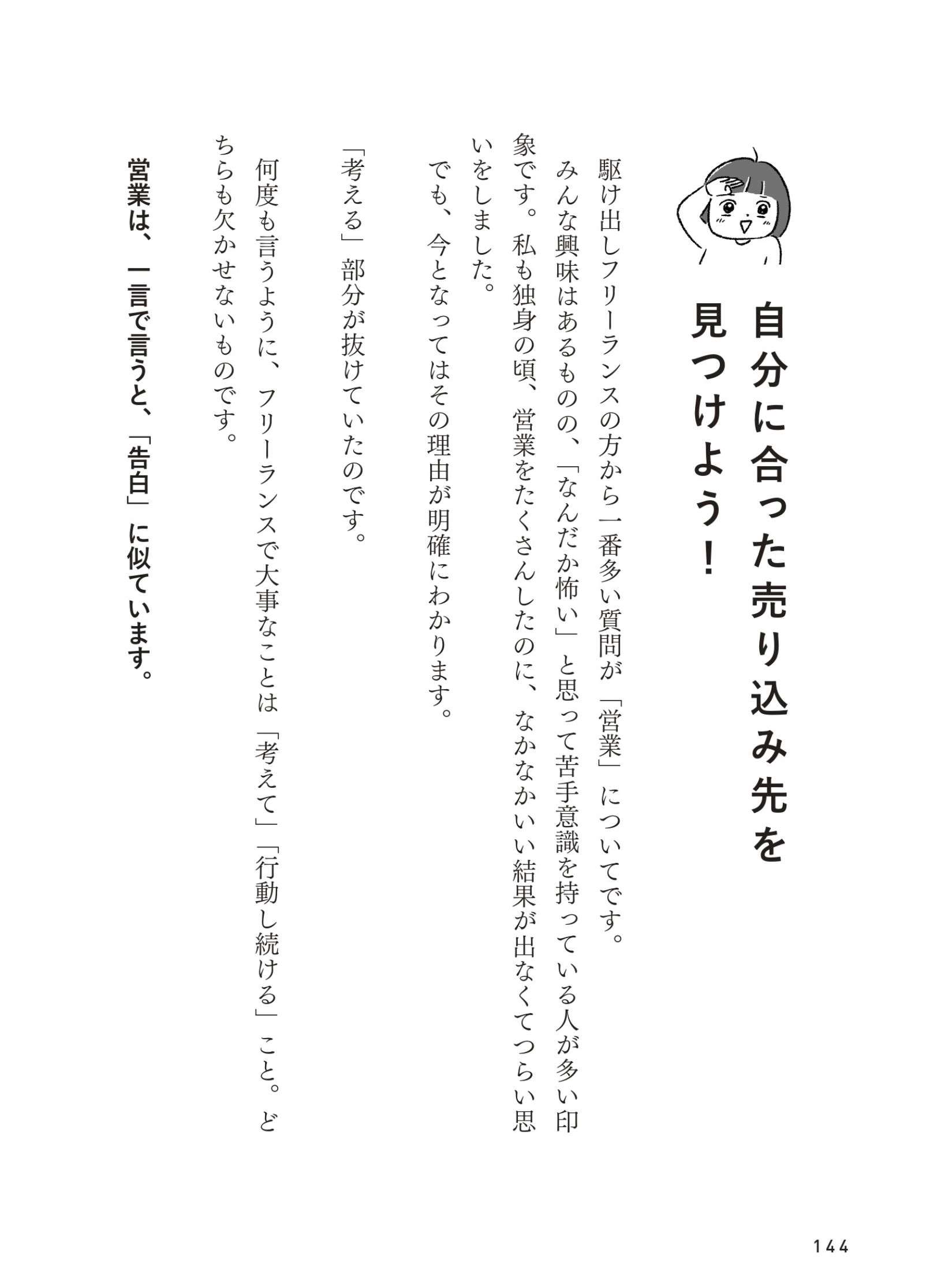 「会社、辞めよう」妻が仕事がつらそうな夫に。子どもはまだ小さいけど...／子育てしながらフリーランス kosodate_freelance7_11.jpg