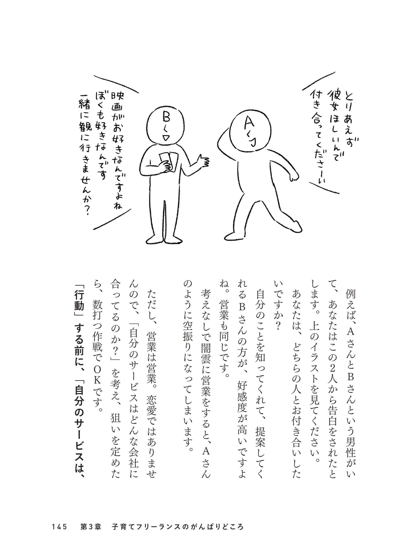 「会社、辞めよう」妻が仕事がつらそうな夫に。子どもはまだ小さいけど...／子育てしながらフリーランス kosodate_freelance7_12.jpg