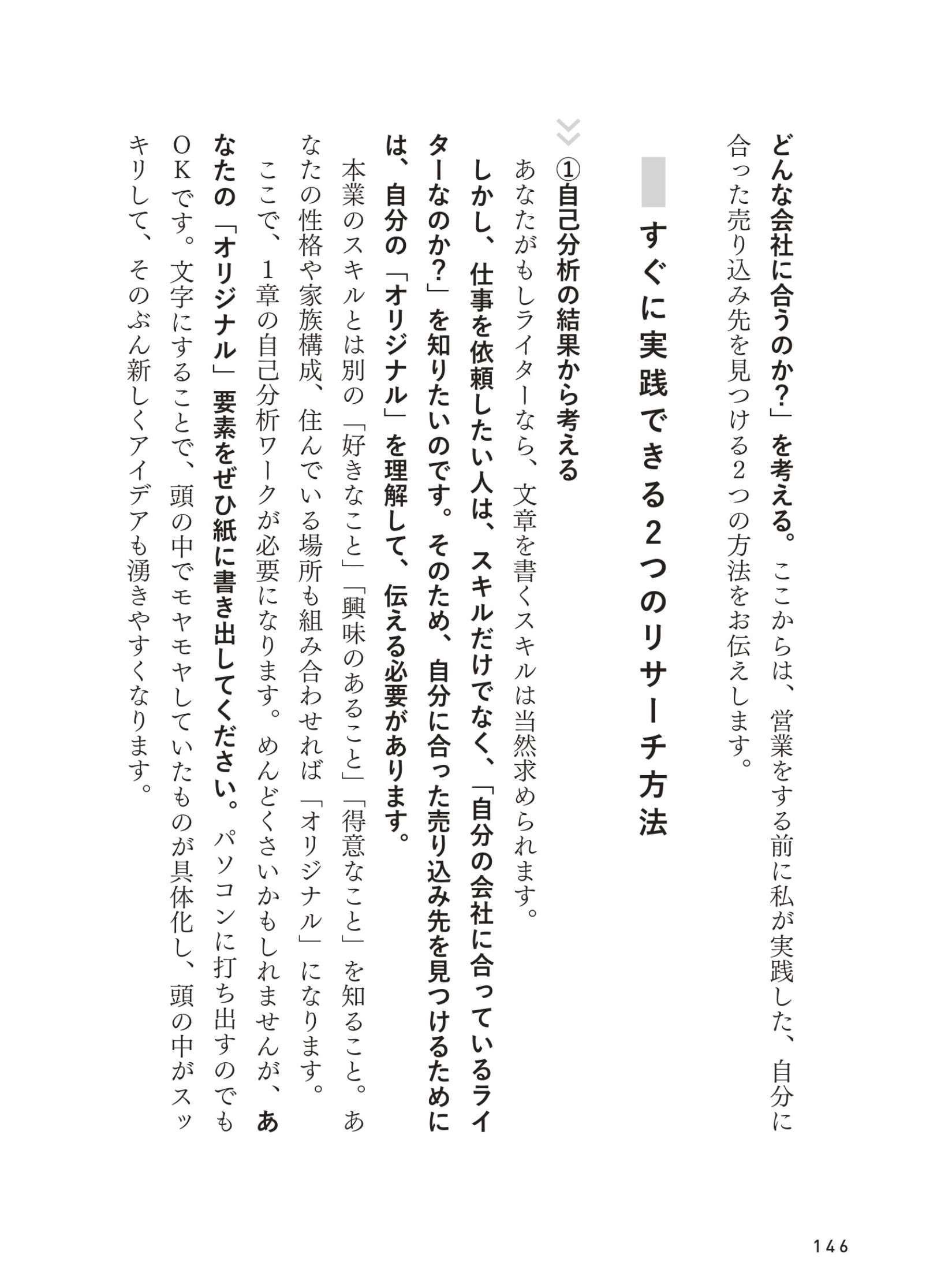 「会社、辞めよう」妻が仕事がつらそうな夫に。子どもはまだ小さいけど...／子育てしながらフリーランス kosodate_freelance7_13.jpg