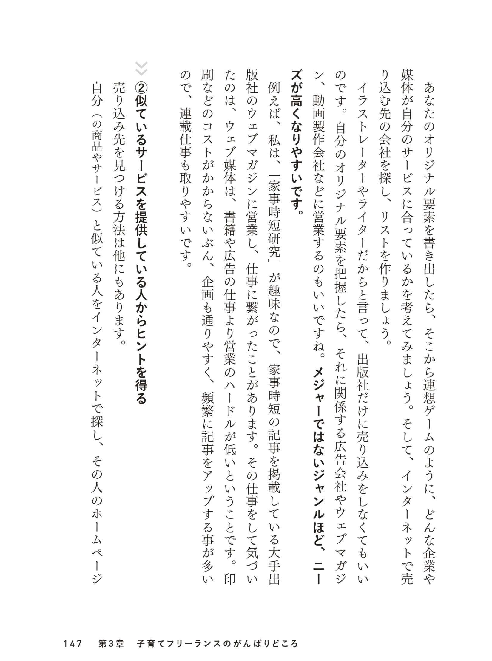 「会社、辞めよう」妻が仕事がつらそうな夫に。子どもはまだ小さいけど...／子育てしながらフリーランス kosodate_freelance7_14.jpg