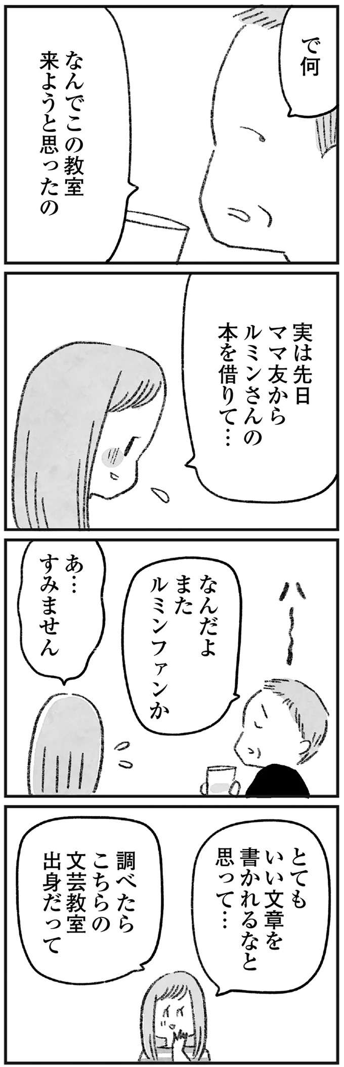 『怖いトモダチ』 kowai16_2.jpeg