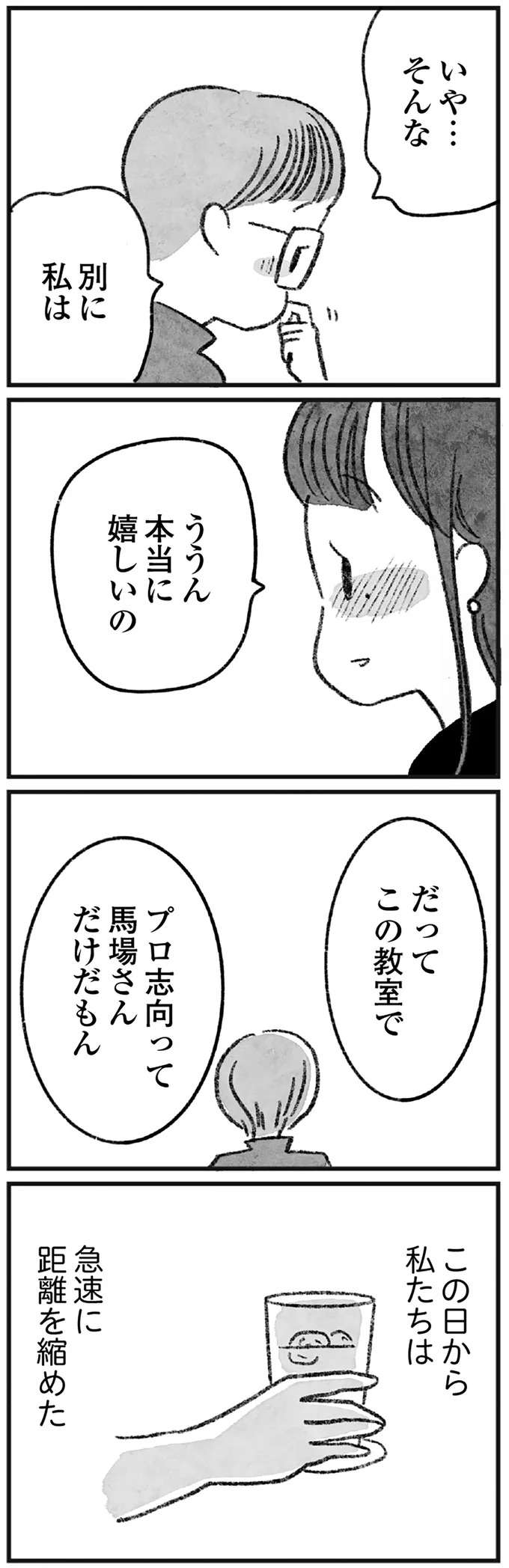 『怖いトモダチ』 kowai18_8.jpeg