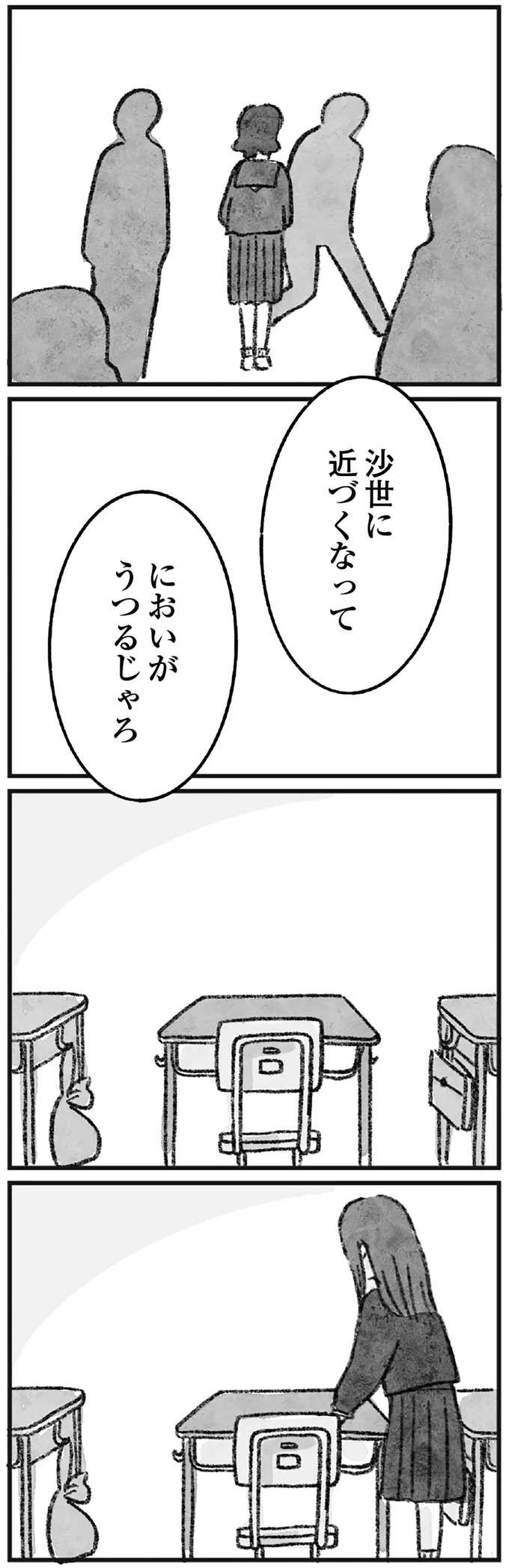 『怖いトモダチ』 kowai1_5.jpeg