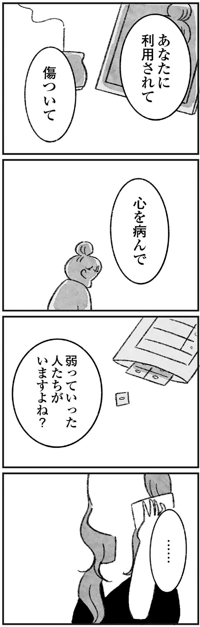 『怖いトモダチ』 kowai25_13.jpeg