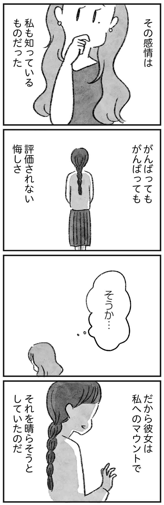 『怖いトモダチ』 kowai7_6.jpeg