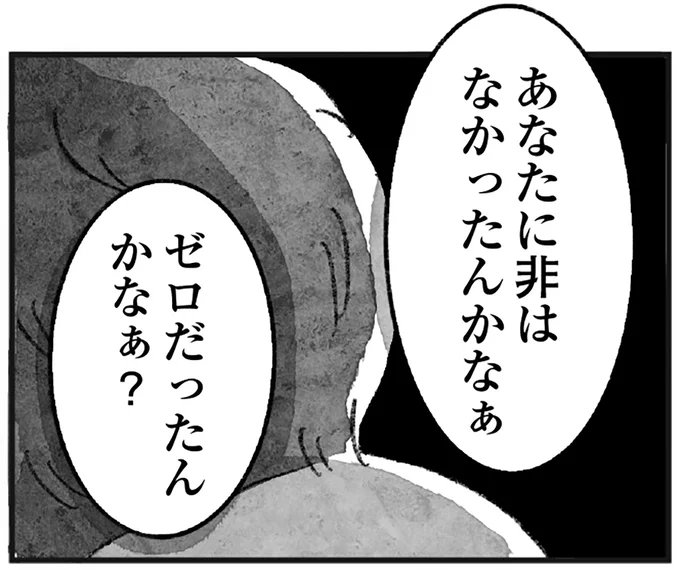「あなたのせいで妻は」妻を死に追いやった女性を夫が追及。しかしまさかの反応に驚愕／怖いトモダチ