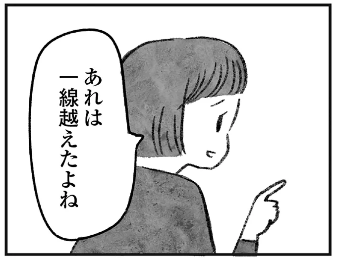 「あいつは悪魔」「作品をパクった」人気エッセイストを糾弾したサロンの元メンバー。今はストーカー扱いで...／怖いトモダチ