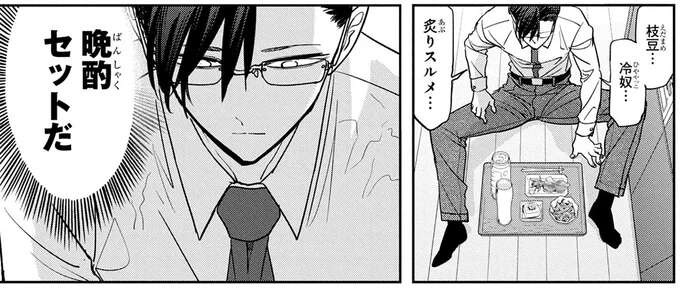 熊が差し出した「最高の晩酌セット」驚愕と恐怖で事態が理解できない!/くまぐらし