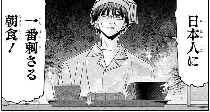 アイロンがかかったシャツとうまそうな朝食。熊のもてなしは完璧!?/くまぐらし