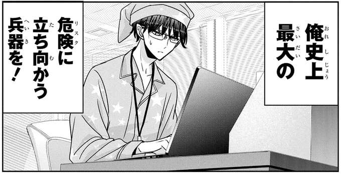 なぜ、自分だけで熊に対応しようとした?部下が教えてくれた対処法が目からウロコ/くまぐらし