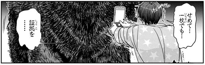 帰ったら熊は部屋を掃除中。この写真で警察は動いてくれるのか?/くまぐらし