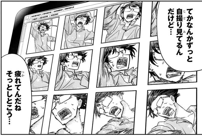 証拠になる写真はあるか?必死で探す男が「全ファイル消去」をした理由/くまぐらし