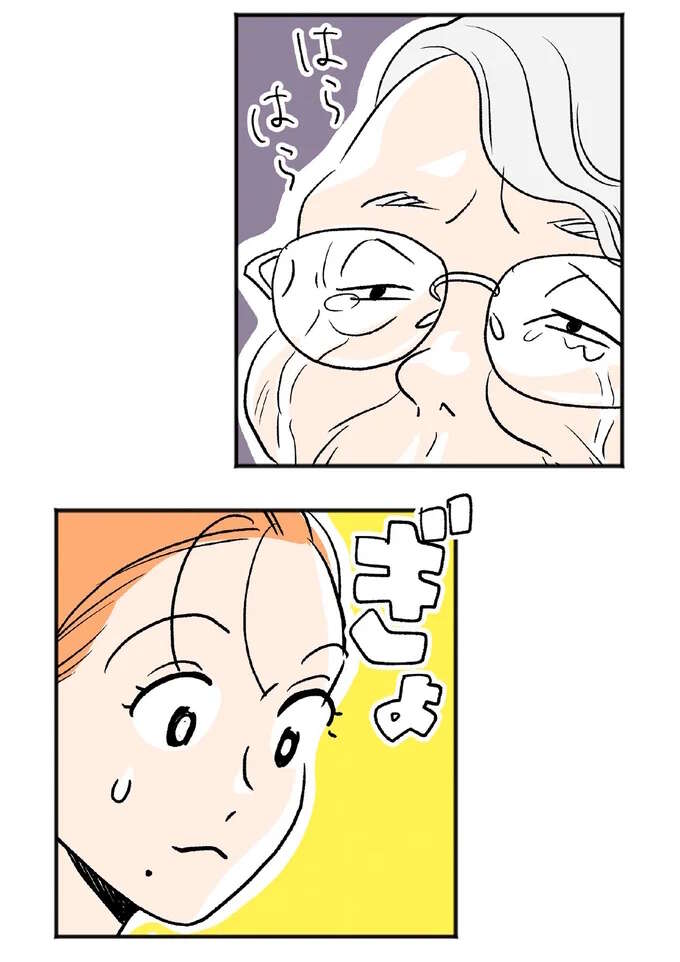 「お嫁に行っちゃうなんて」世代の違い？ 対等な関係を築く