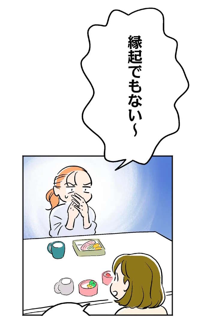 「自分は死んだって思うことにした」先輩の結婚一年目のストレス解決法にゾクッ...／くらやみガールズトーク