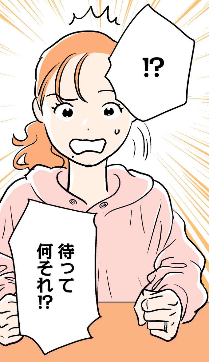 え、明日!? 妻の承諾もなしに決められた大伯父宅訪問。ヘラヘラ笑う夫にイライラ／くらやみガールズトーク