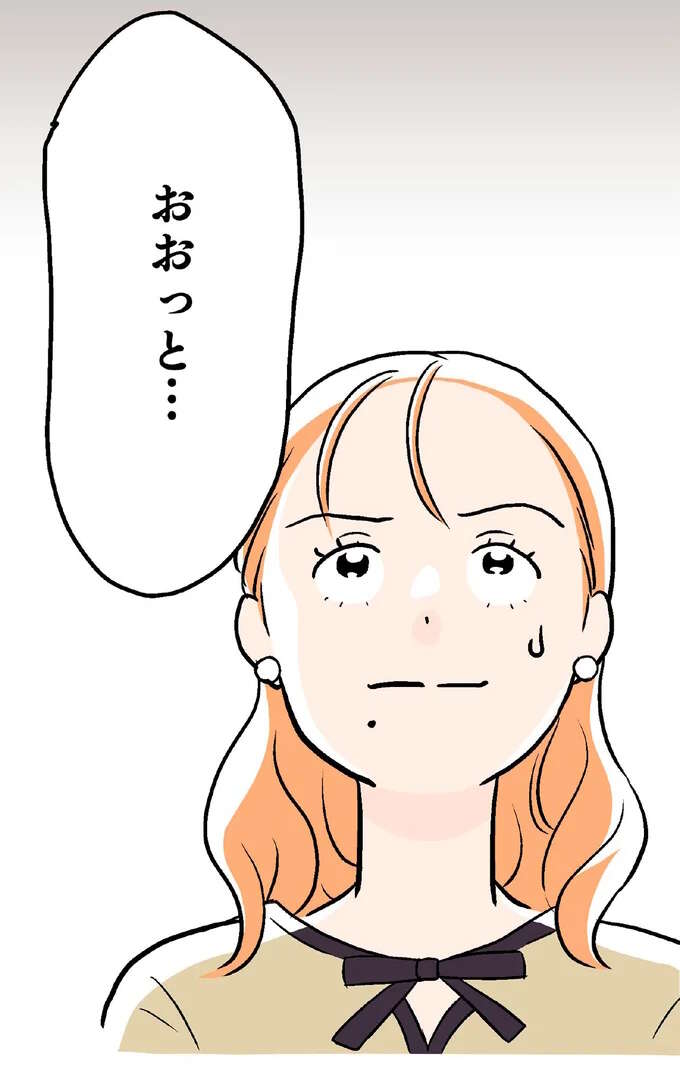 豪邸を「ふつう」を言われてモヤッ。大伯父も普通のおじいさんと言われたが...／くらやみガールズトーク