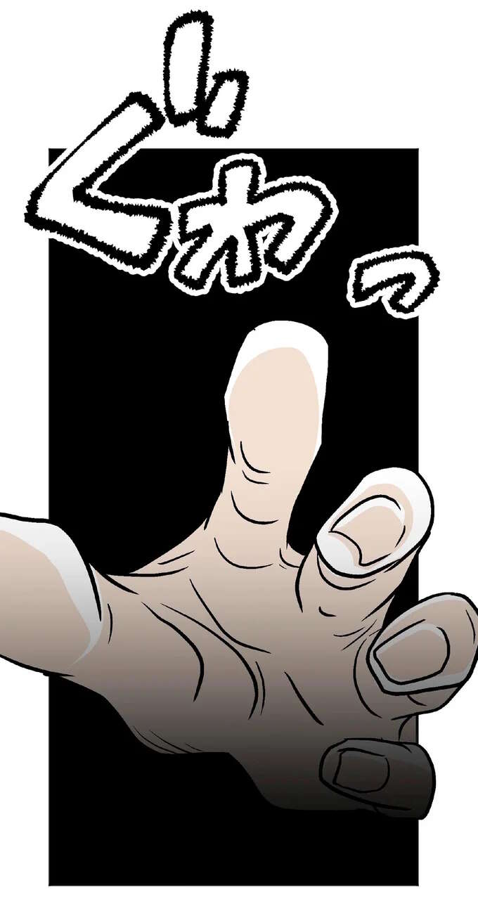 結婚の挨拶にきた私を寝たきりの大伯父が手招き。いきなり腕をつかまれて...ひっ／くらやみガールズトーク