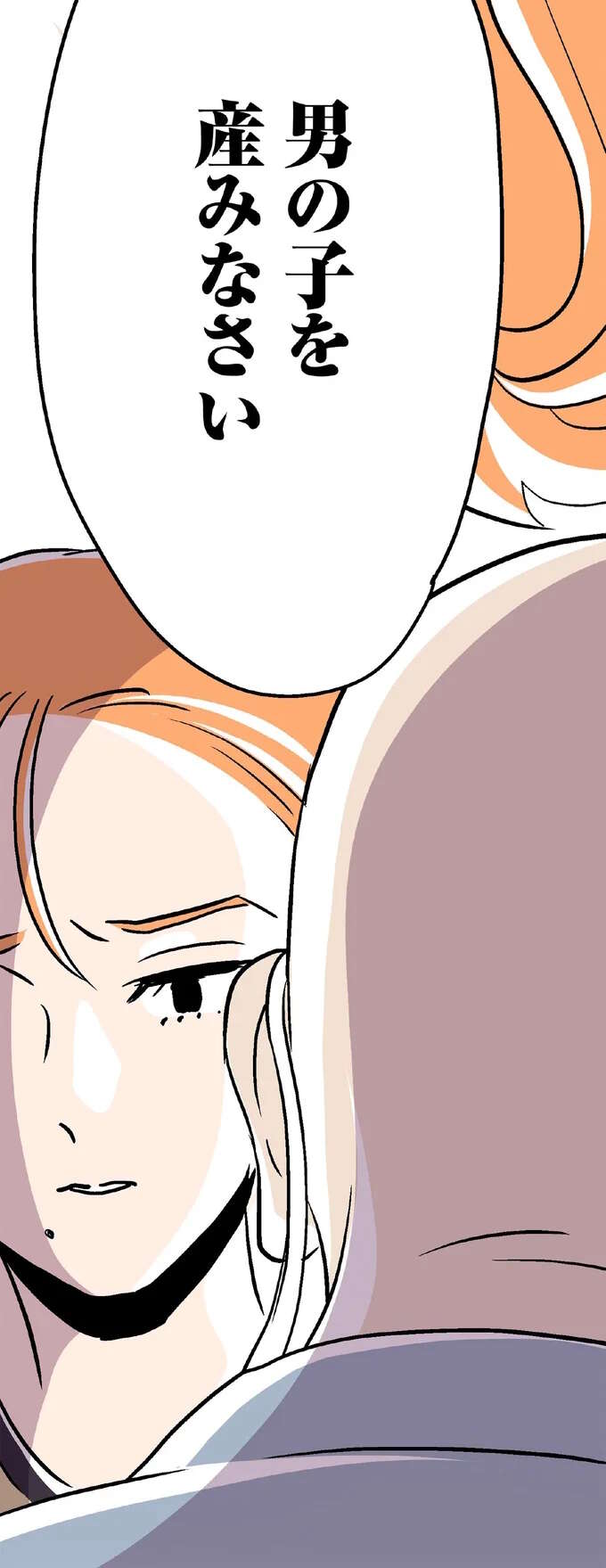 「早く男の子を産め」夫の親戚に腕をつかまれ、耳元でささやかれた言葉。あまりの気持ち悪さに...／くらやみガールズトーク