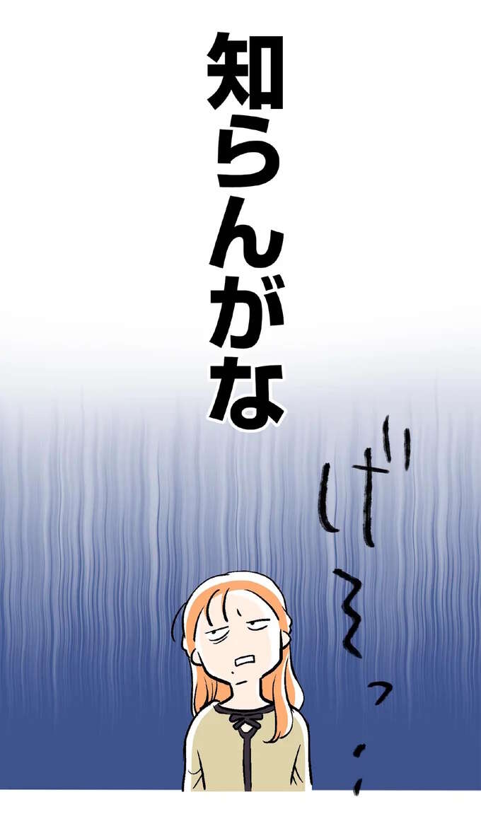 あの非常識な老人が「一族の誇り」!?  いきなり触ってきて...ゾッとする／くらやみガールズトーク