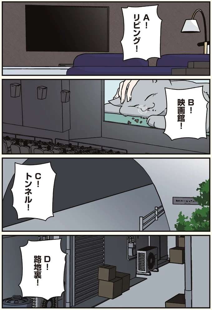 「回答側ですらなかった」。猫になった男性がクイズ番組の出演依頼に応えたら...／ブラック企業の社員が猫になって人生が変わった話7 kurobe4_2.jpeg