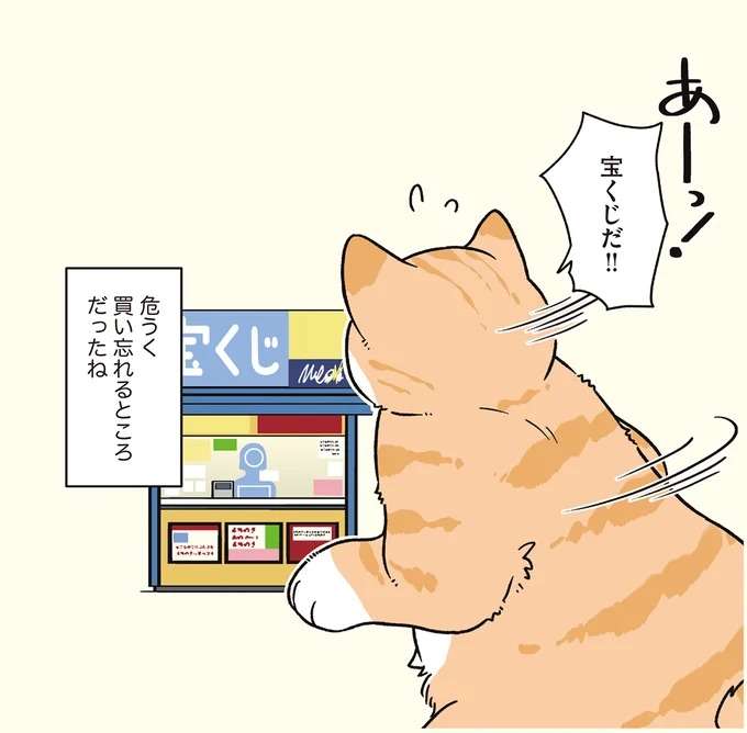 『ブラック企業の社員が猫になって人生が変わった話7 くろべぇの場合』 kurobe6_5.jpeg