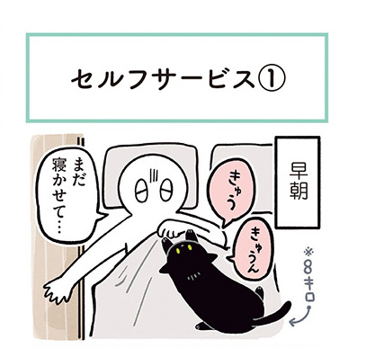 猫のセルフなでなで、ゴロゴロ♪ 撫でるとそんなに溶けちゃうの 