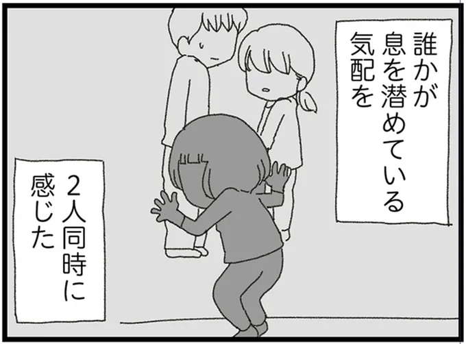 「彼女とは別れるから待ってて」浮気する夫も非常識な隣人も大嫌い！真っ暗な夜に逃げ出した日／腐りゆく家族
