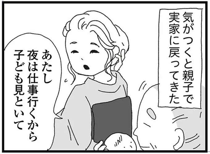 言葉を失った「夫の家族の話」。両親だけでなく、兄や姉にも複雑な事情が...／腐りゆく家族