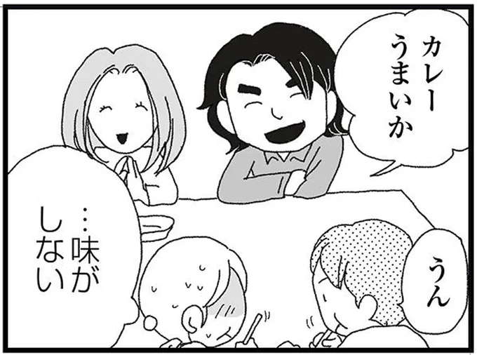 義兄が実家に連れ込む愛人。挨拶されても...異様すぎる義家族に驚愕／腐りゆく家族