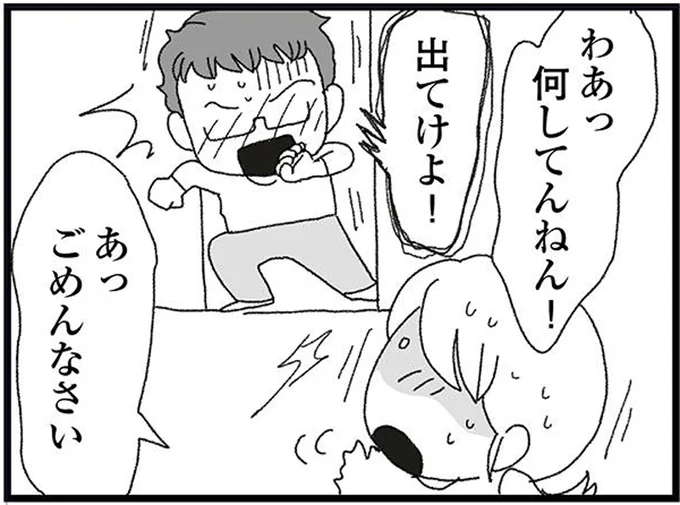 なぜこんなものを...中学生の甥っ子が「密かに集めていたもの」が不穏で／腐りゆく家族