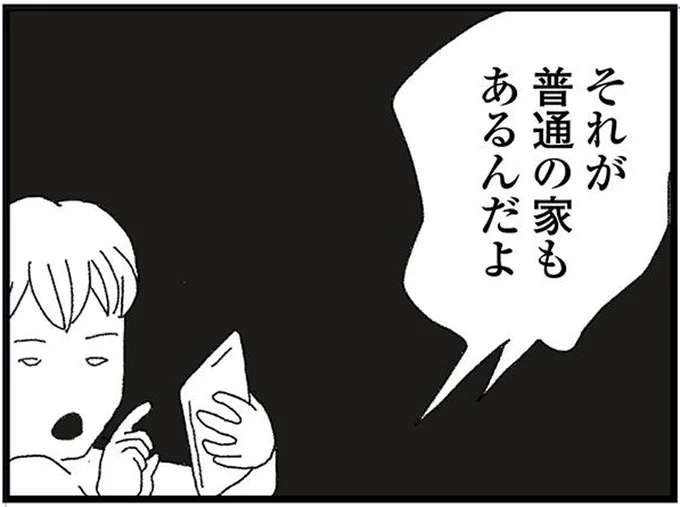 不倫しているのが「普通」？ 夫たちの歪んだ価値観に唖然／腐りゆく家族