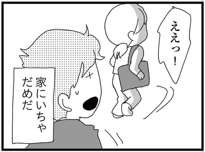 「いつか」の時のために...？ヤバい義実家と距離を置くための決断／腐りゆく家族